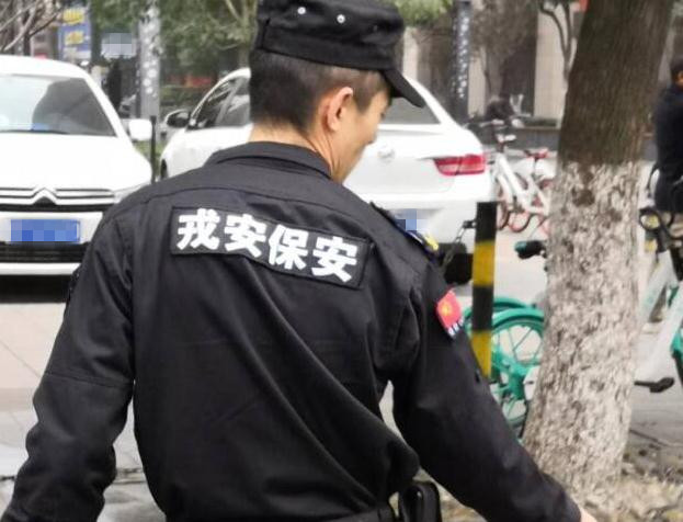 關(guān)于保安人員不得出現(xiàn)以下幾種行為，大家一起了解下